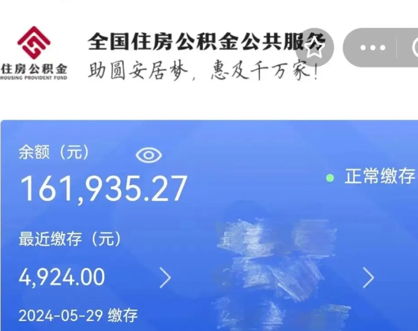 杭州辞职公积金需要取出来吗（辞职 公积金）